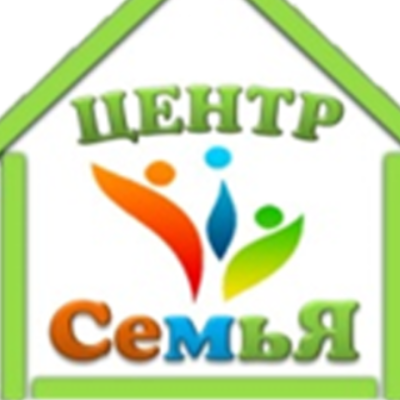ГБУ центр СемьЯ