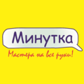 Минутка