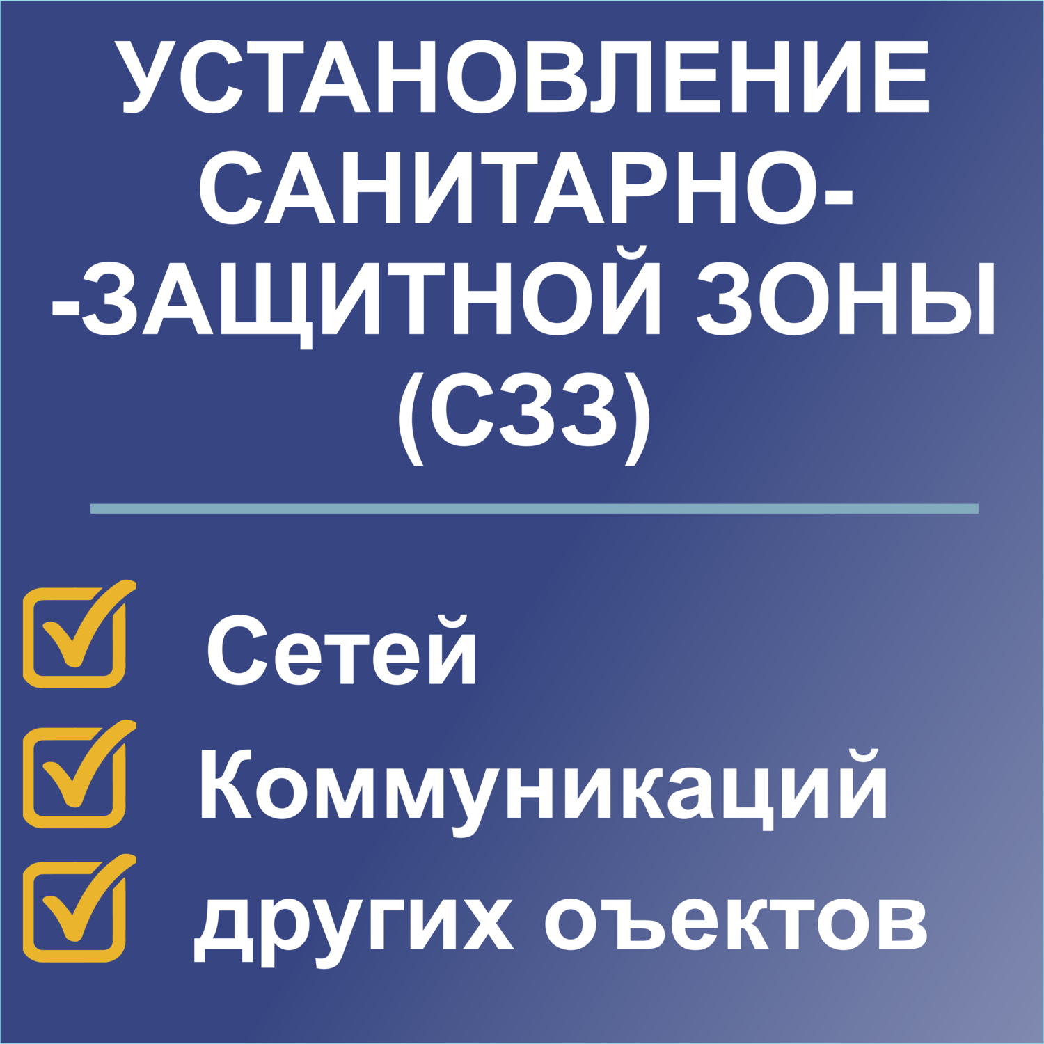 текст, презентация, доклад, санитарная классификация предприятий, информационные системы