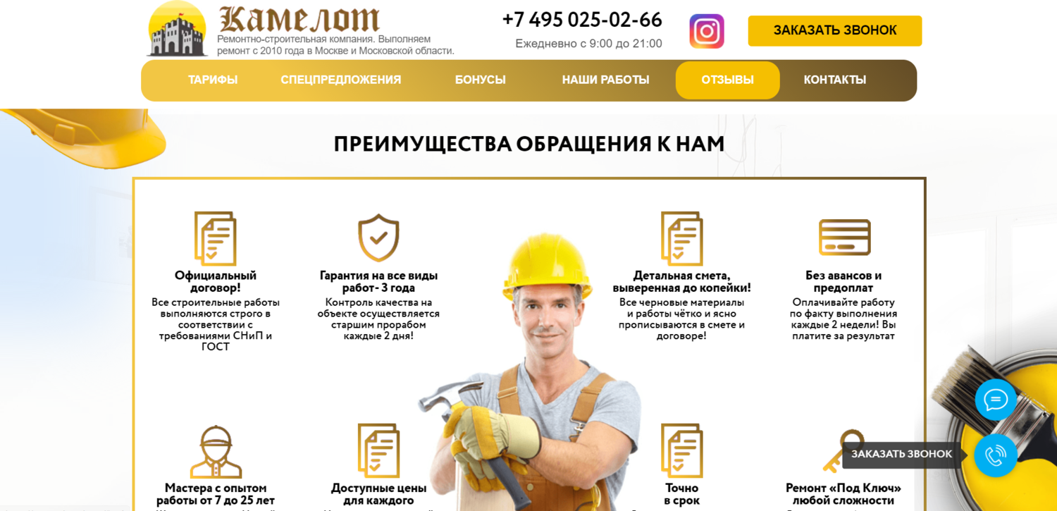 работ, техника, сотрудник, строительный, услуга