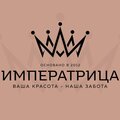 Императрица