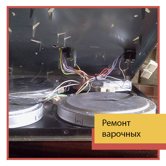 ремонт варочных панелей, колонка, звуковая колонка, варочная панель, электроника
