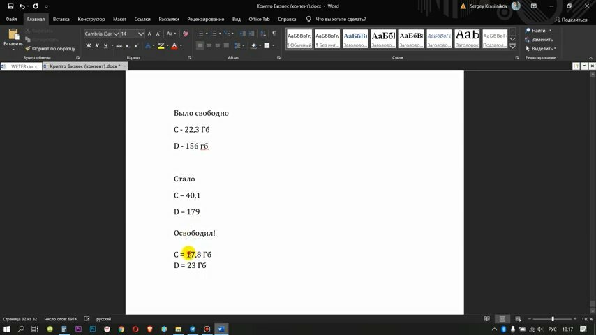 экран с текстом, microsoft office 2016 интерфейс, microsoft office 2016 скриншоты, майкрософт 2016 интерфейс, майкрософт офис 16