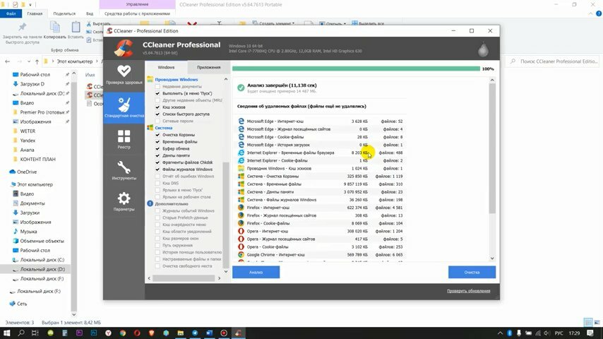ccleaner интерфейс, ccleaner, ccleaner установка, временные файлы, ccleaner анализ