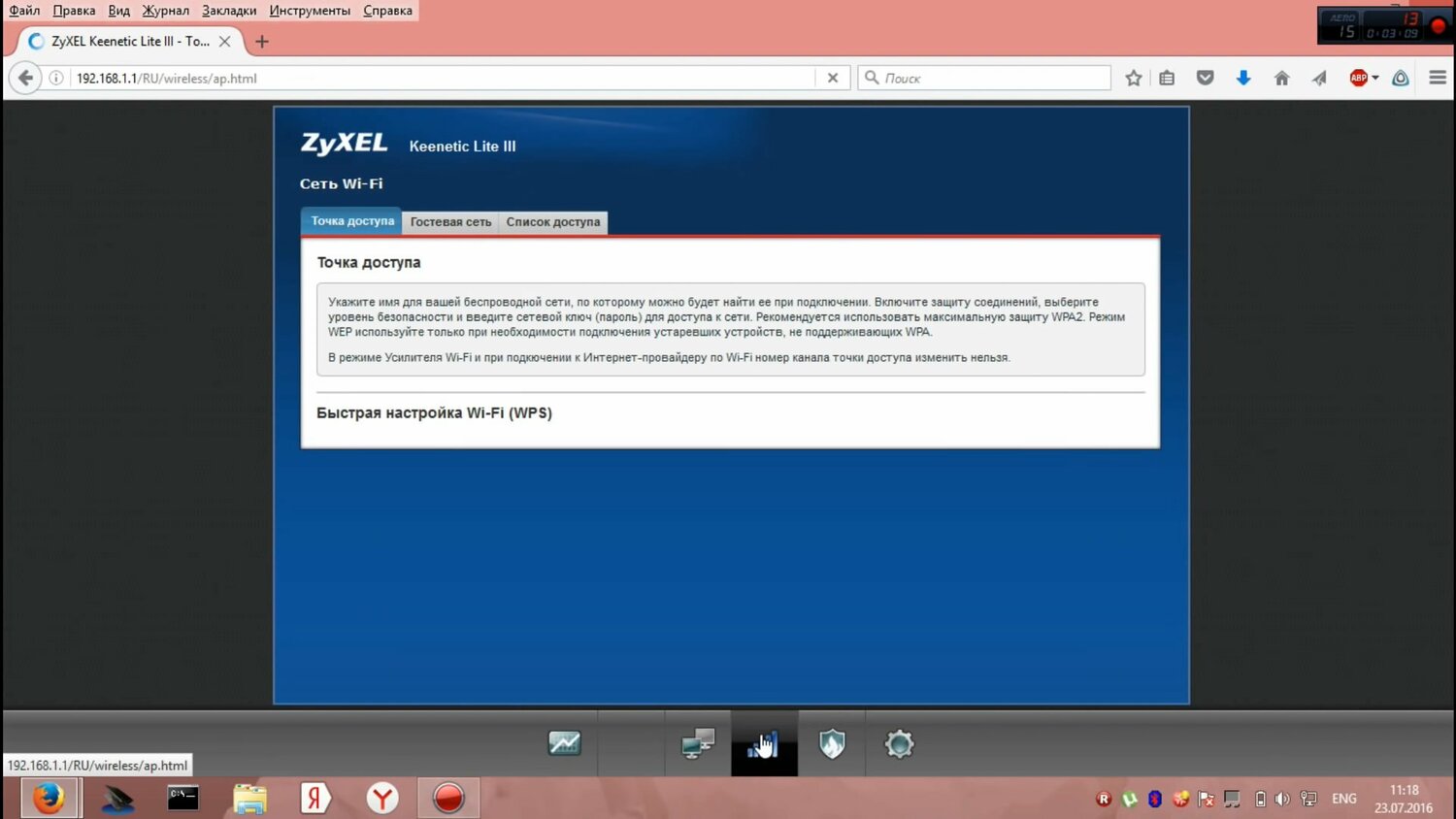zyxel, zyxel keenetic lite, экран с текстом, маршрутизатор keenetic lite, dmz zyxel keenetic
