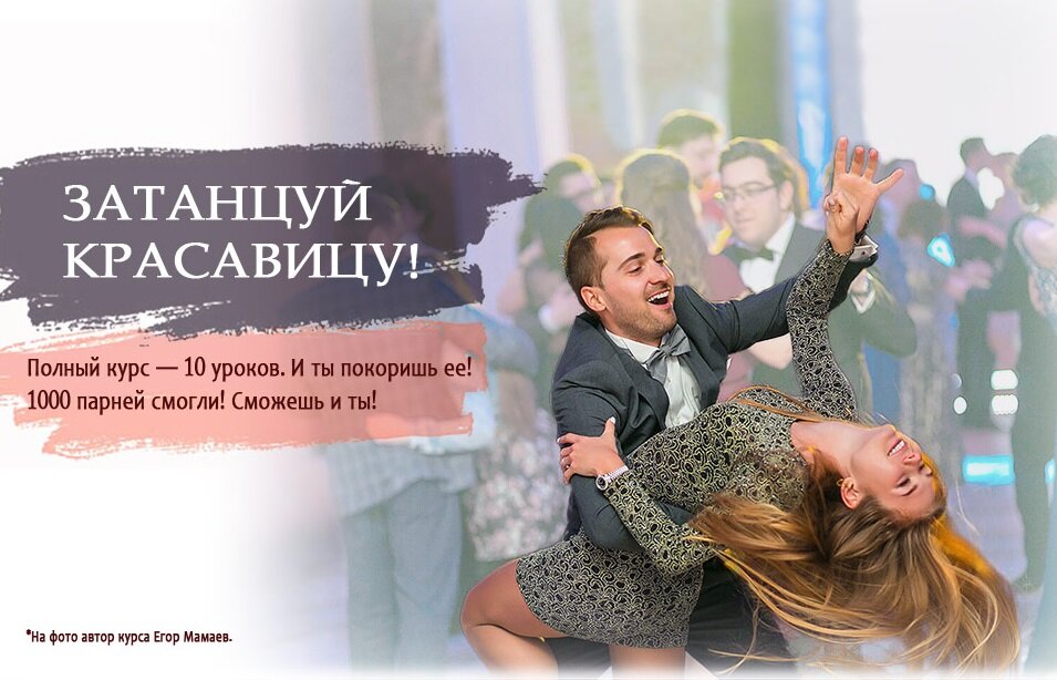 текст, танец мужчина, в танце, мужчины, свадебный танец
