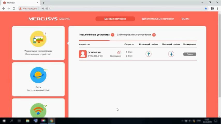 mercusys mw305r, mercusys ac 12, mercusys mw301r интерфейс, mercusys mw305r эмулятор, mercusys n300 настройка