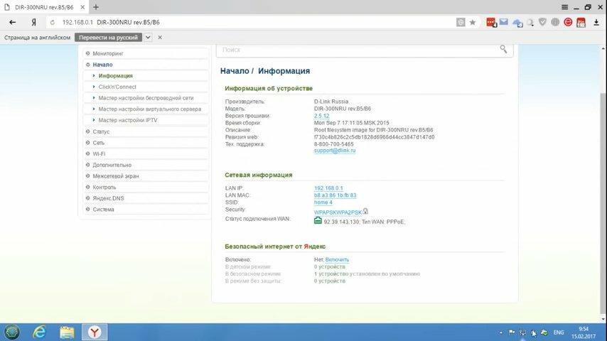 dir 300 интерфейс, d-link, пароль роутер d link dir 825, dir 615 открытие портов, интерфейс роутера d-link dir 300