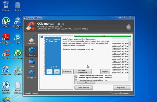 ccleaner, утилита для компьютера ccleaner.com, экран с текстом, программа, панель задач