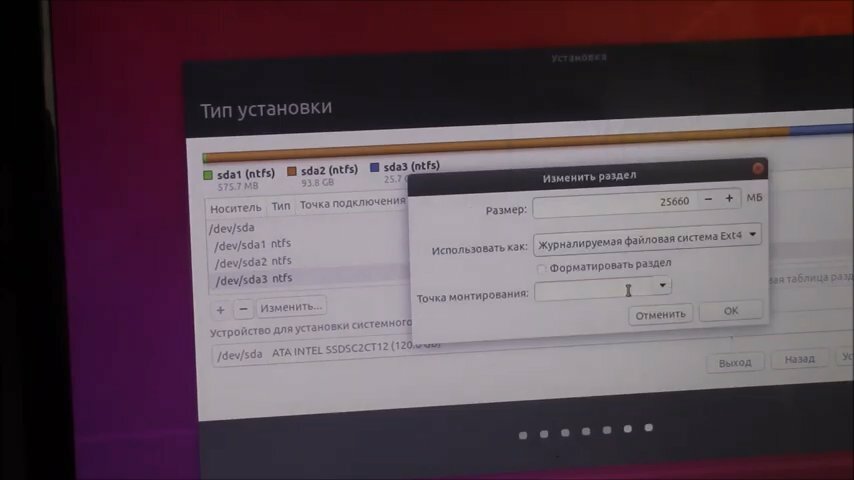 экран с текстом, установка linux, ubuntu, всплывающее окно, разметка диска ubuntu