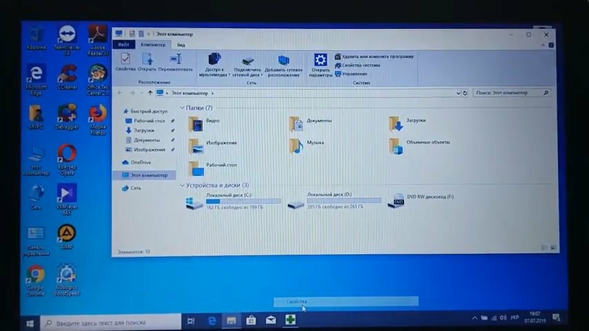 экран с текстом, компьютер, рабочий стол windows с ярлыками, windows 10, компа