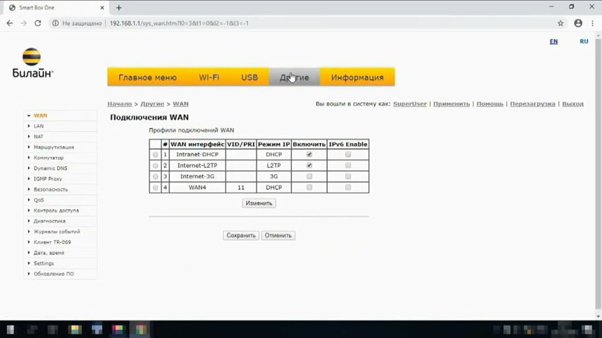 билайн перенастроил роутер, смарт бокс роутер билайн меню, билайн, статический ip роутер билайн, настроить роутер билайн на дом ру