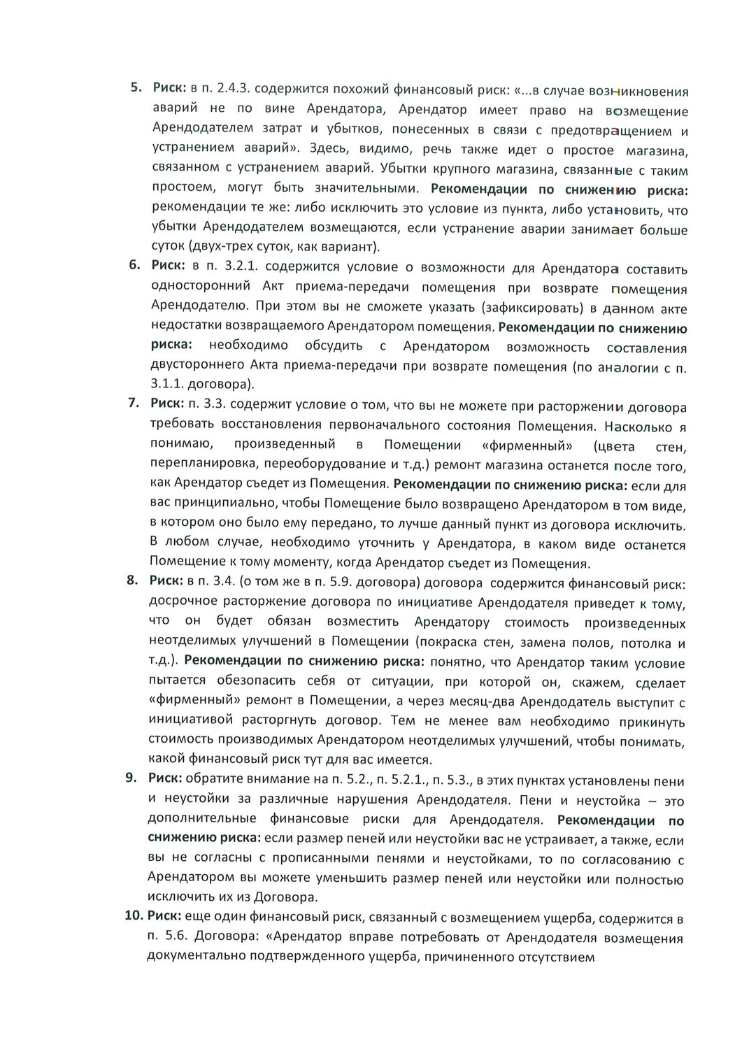 страница с текстом, книга, заключение, эссе, успехи физических наук