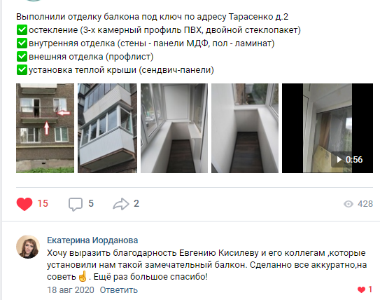 теплое остекление балкона, скриншот , остекление балконов, лоджия в доме, лоджия балкон