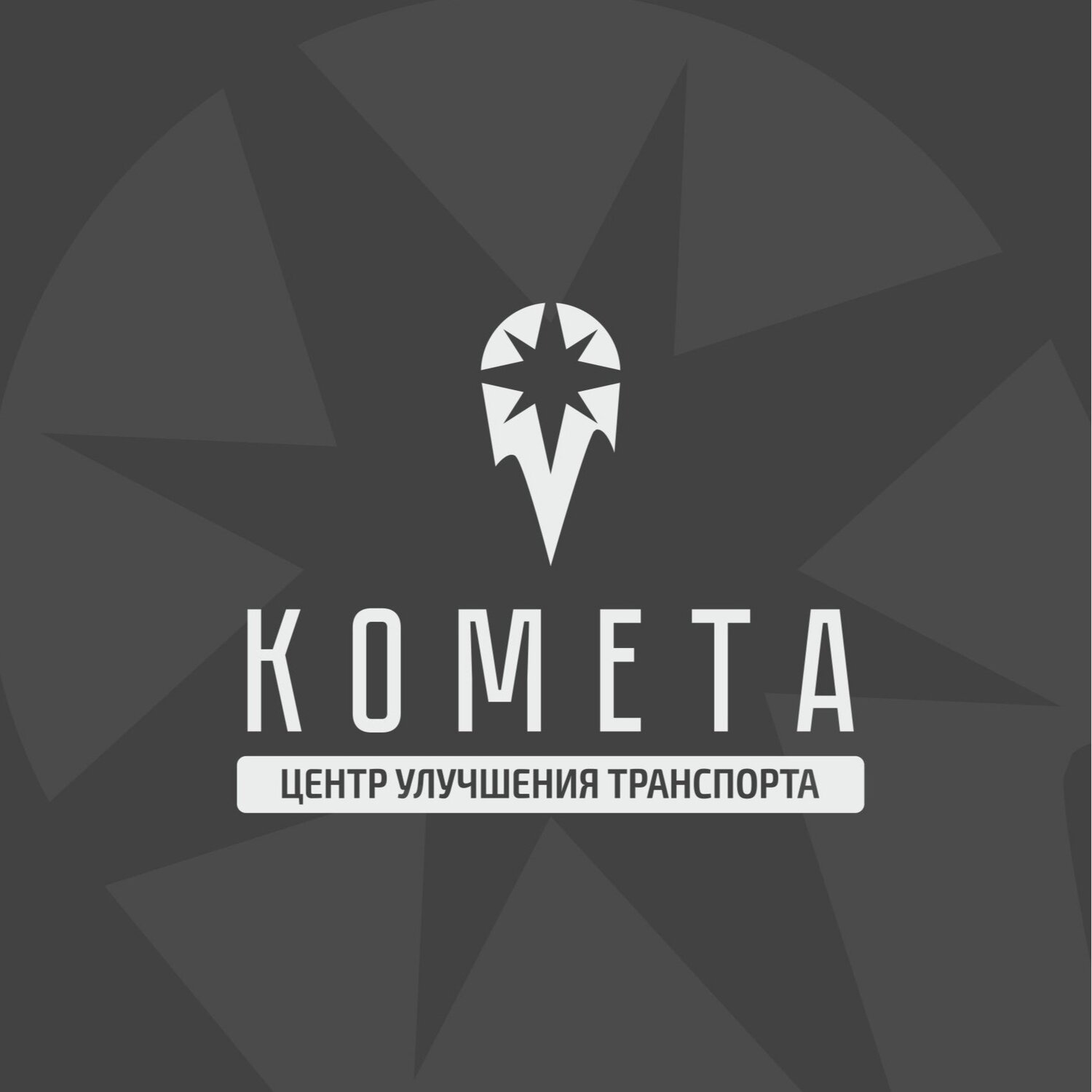 Комета