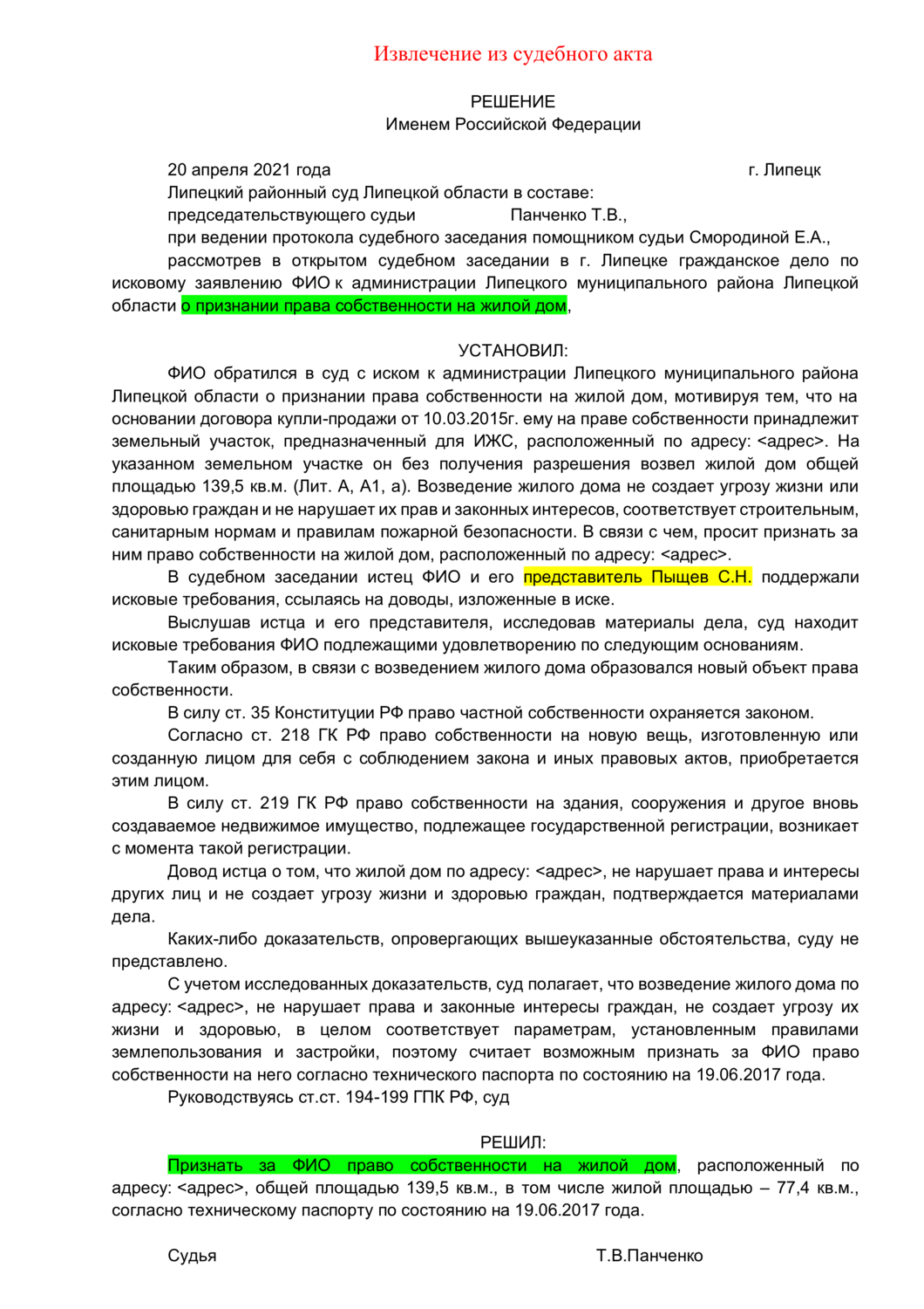 страница с текстом, образец договора дарения, договор, договор на оказание юр услуг по ведению исполнительного производства, document