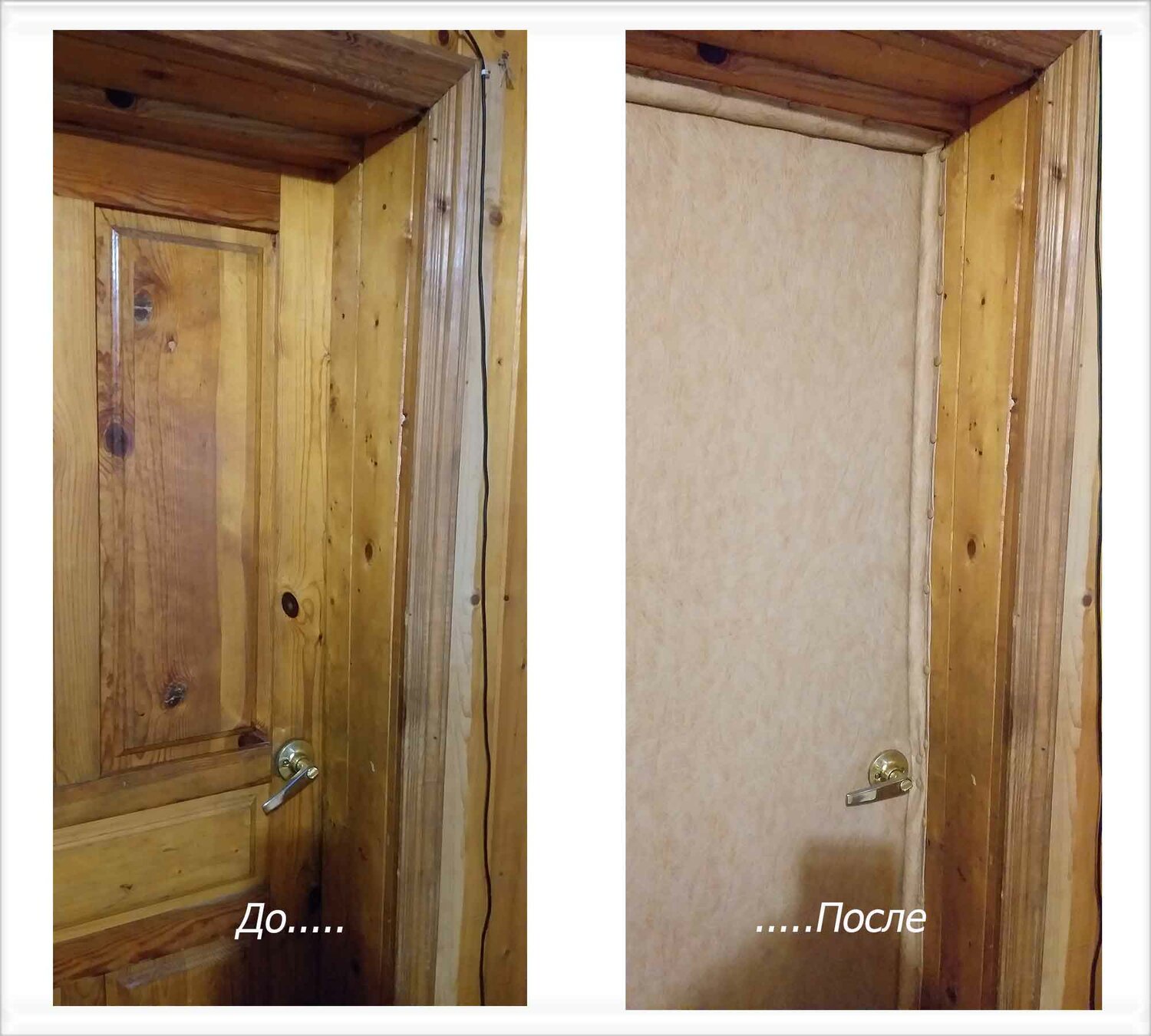 дверные откосы вагонкой, дверные откосы до и после, дверные откосы из вагонки, откосы входной двери, откосы дверные