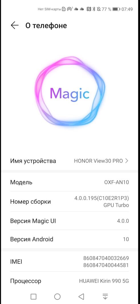 magic ui 4.0 honor 30, скриншот с текстом, magic ui 4.0 на honor 9s, magic ui 4 0, скриншот