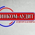 ООО АФ "Инком-Аудит"