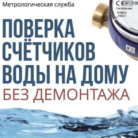 ООО "Энергоучет-ВН"