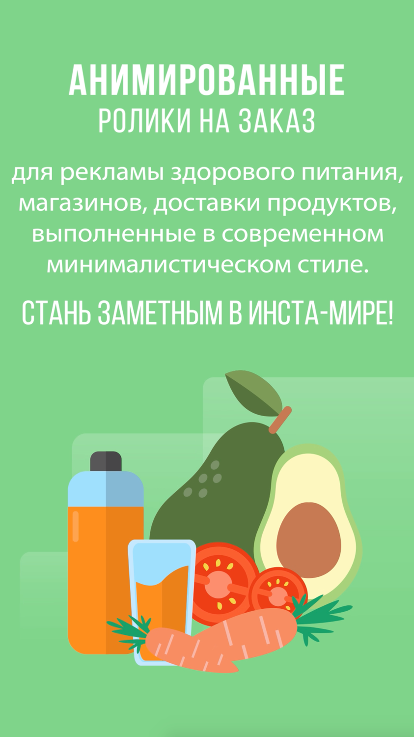 здоровое питание, здоровый образ жизни, питание, доставка продуктов, памятка