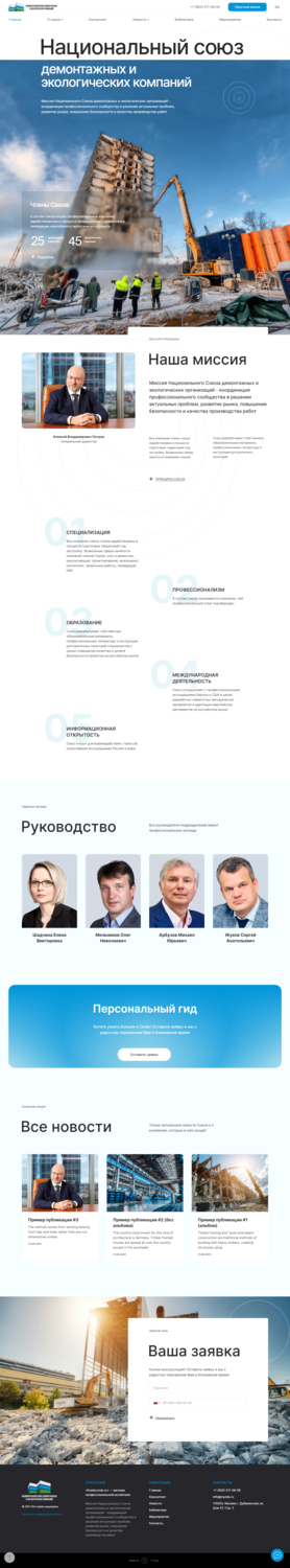 контакты руководства, руководство, кандидат в депутаты, кандидат, компания
