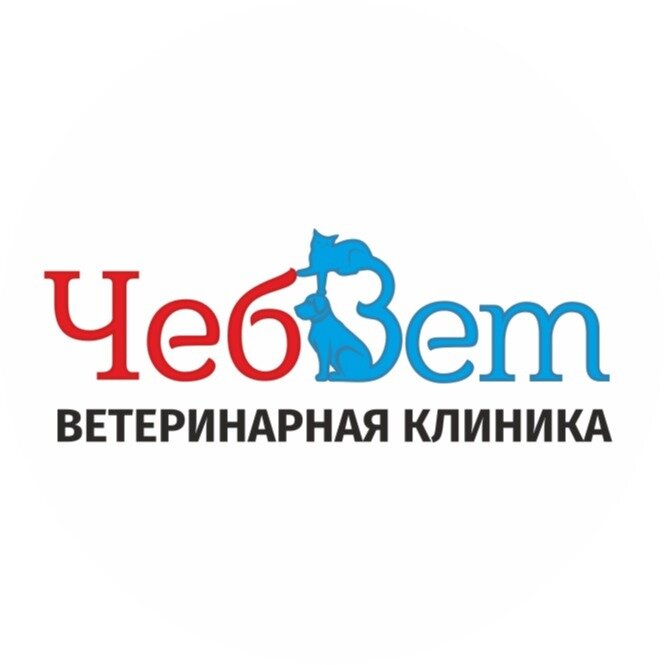 ЧебВет