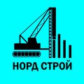 НордСтрой