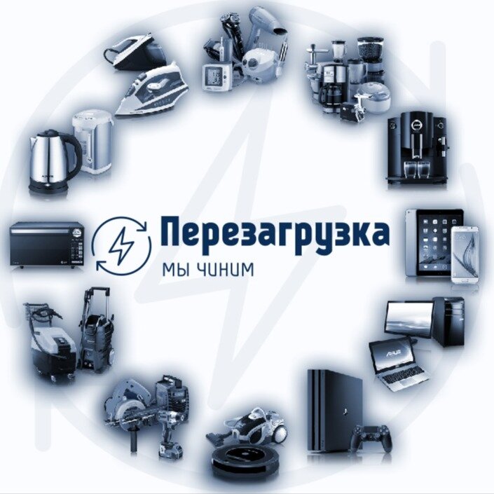Перезагрузка
