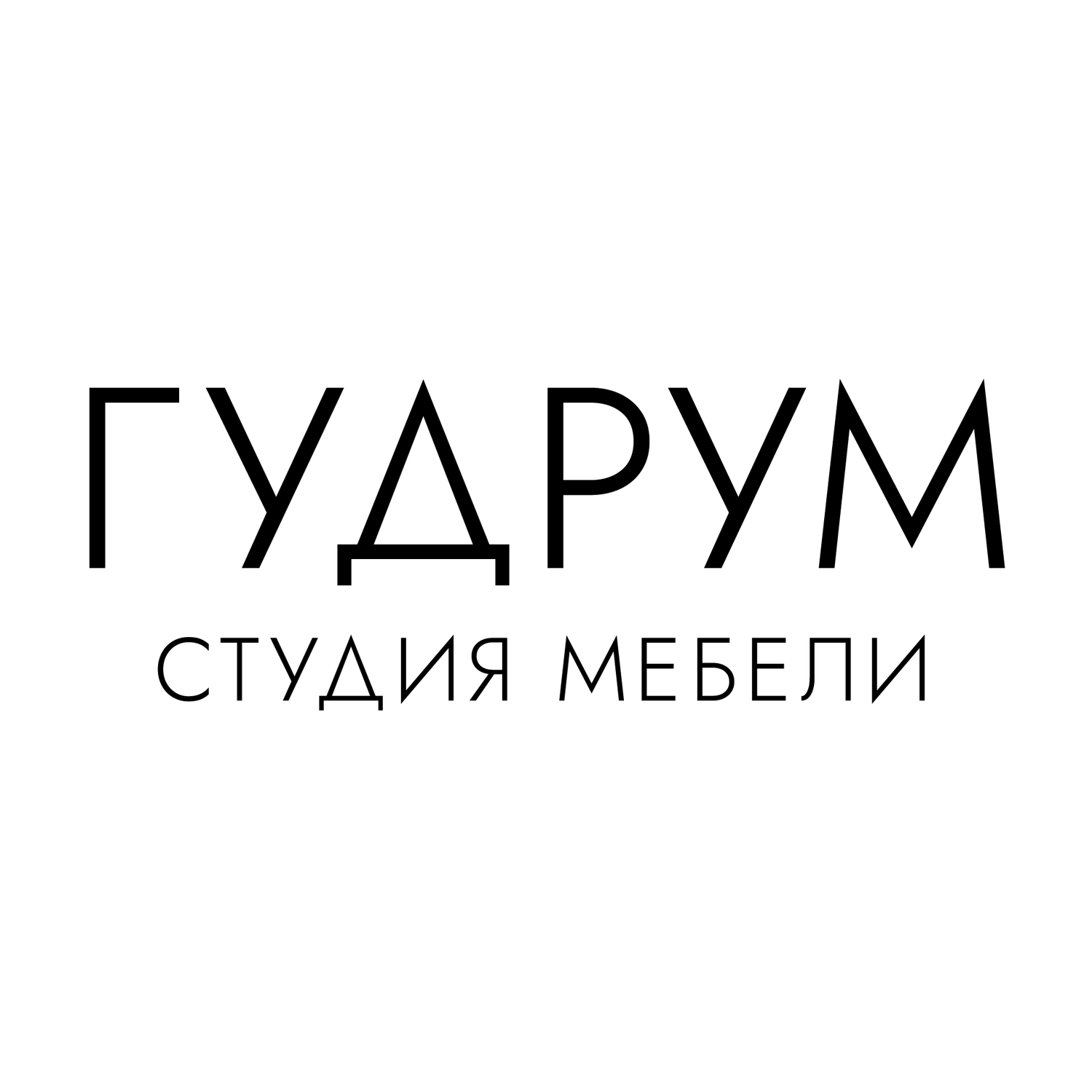 Гудрум