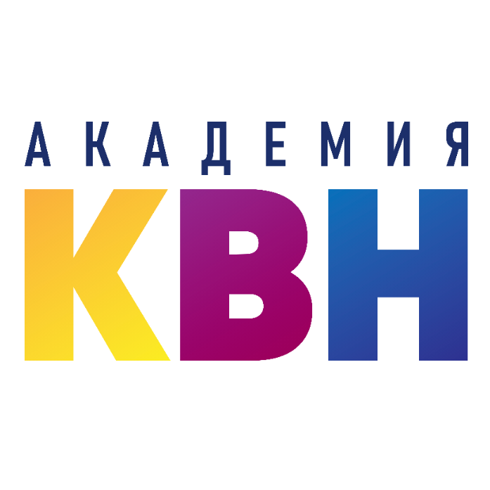 Академия КВН