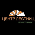 Центр Лестниц