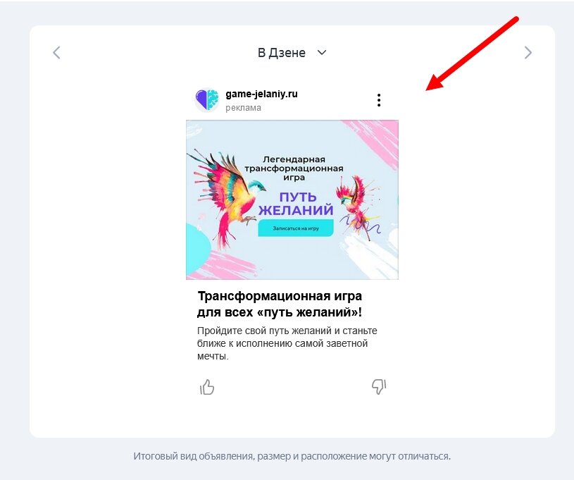 путь желаний трансформационная игра, трансформационная игра, волшебная игра, qr код, издательство миф