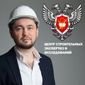 Центр судебных экспертиз и исследований