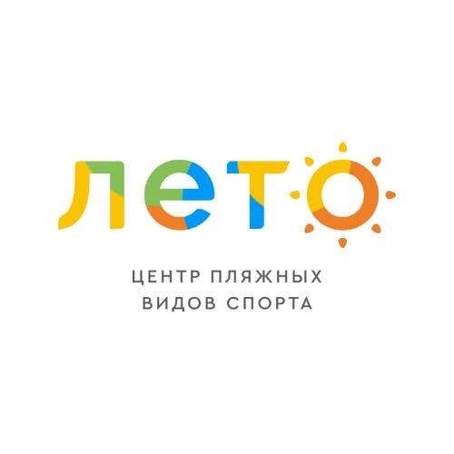 Лето