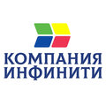 Инфинити