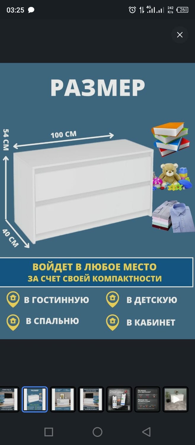 комод для спальни, мебель, комод комфорт, комод, комод высокий