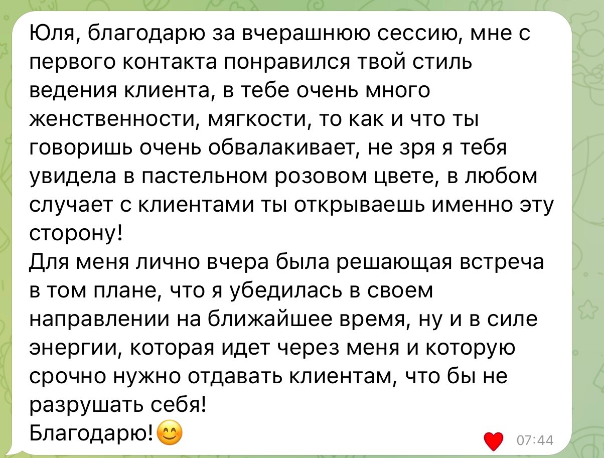 слова, скриншот, письмо счастья, девушка, женщина