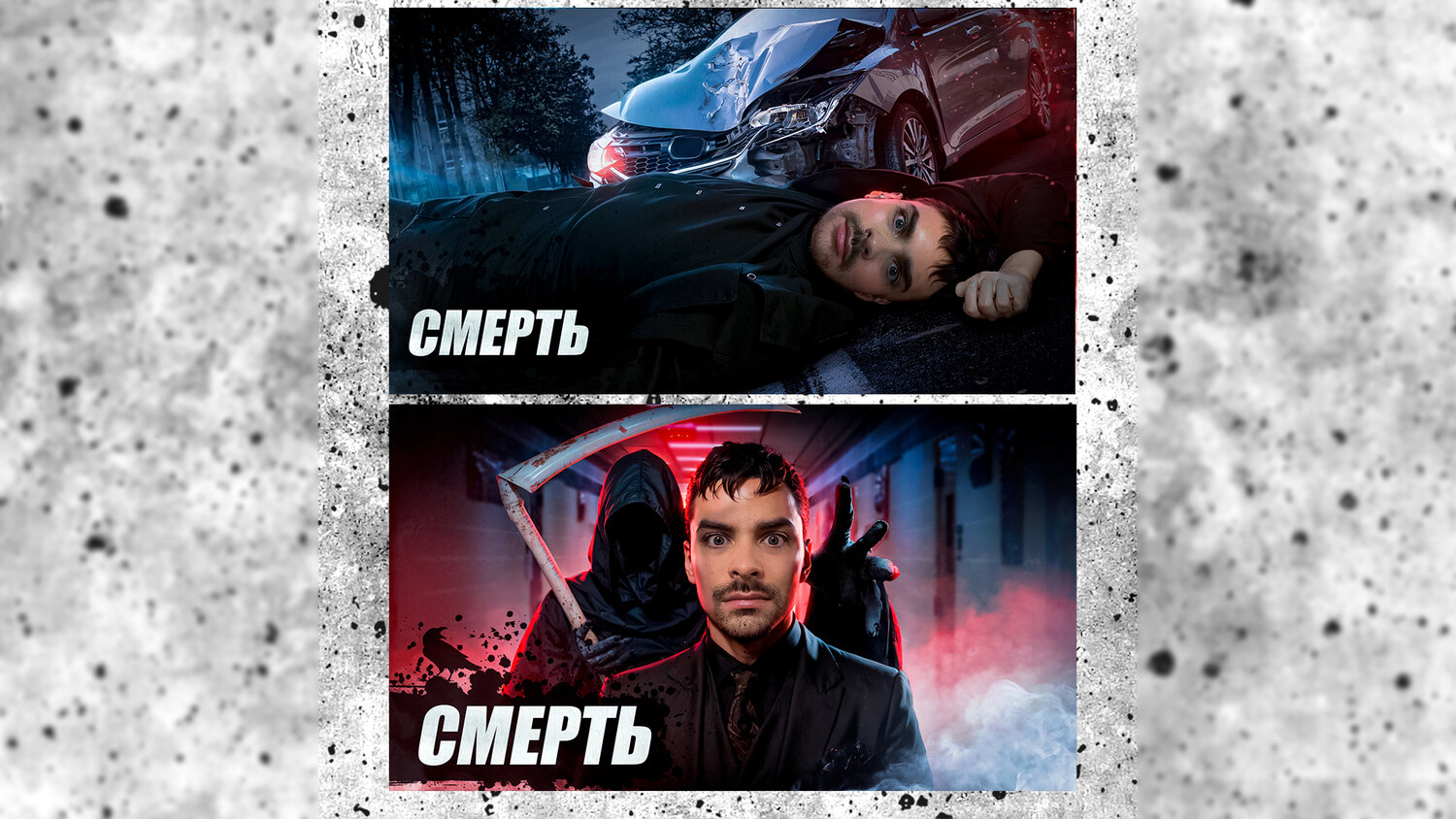 смерти, даты смерти, время смерти, черная смерть фильм, одержимые злом фильм 2023