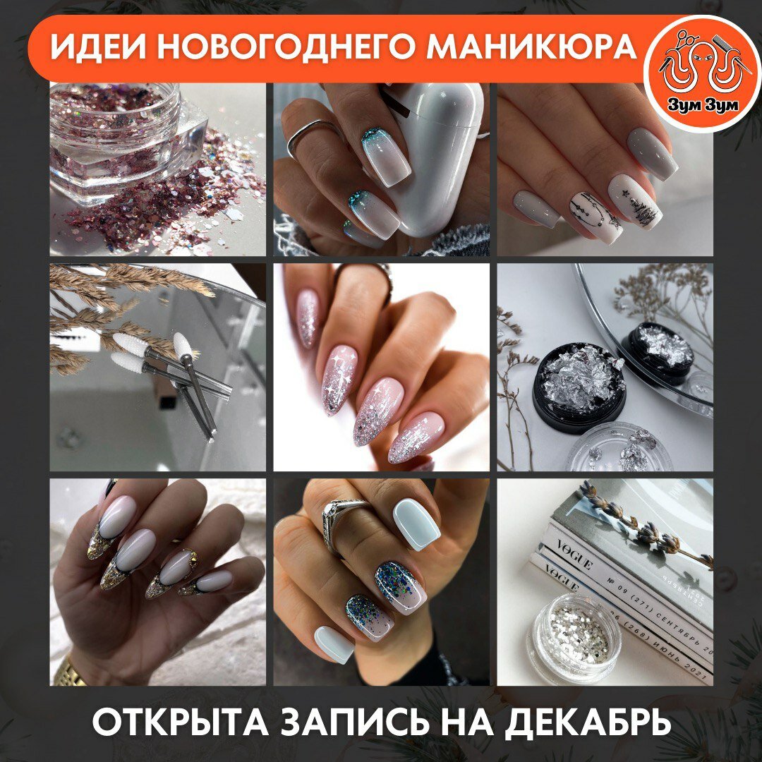 маникюр, маникюр на новый год, ногти, дизайн ногтей на новый год, маникюр зимний