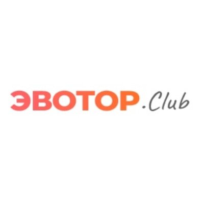 Эвотор club