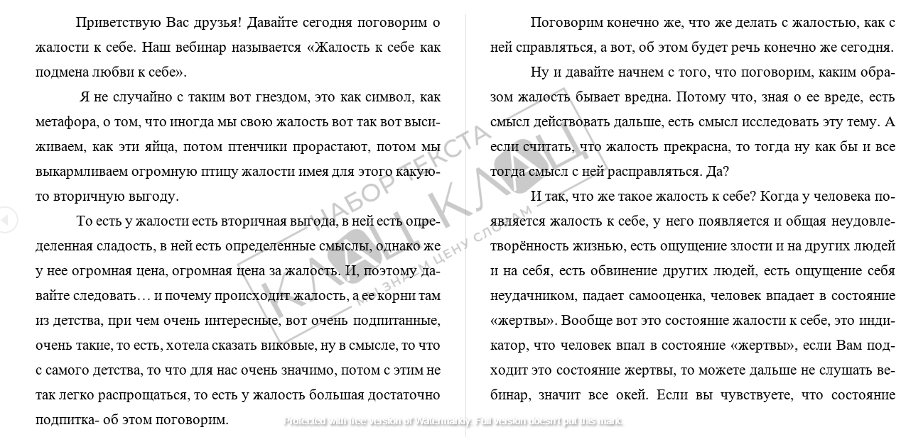 страница с текстом, текст, домашнее задание, задание, учебник
