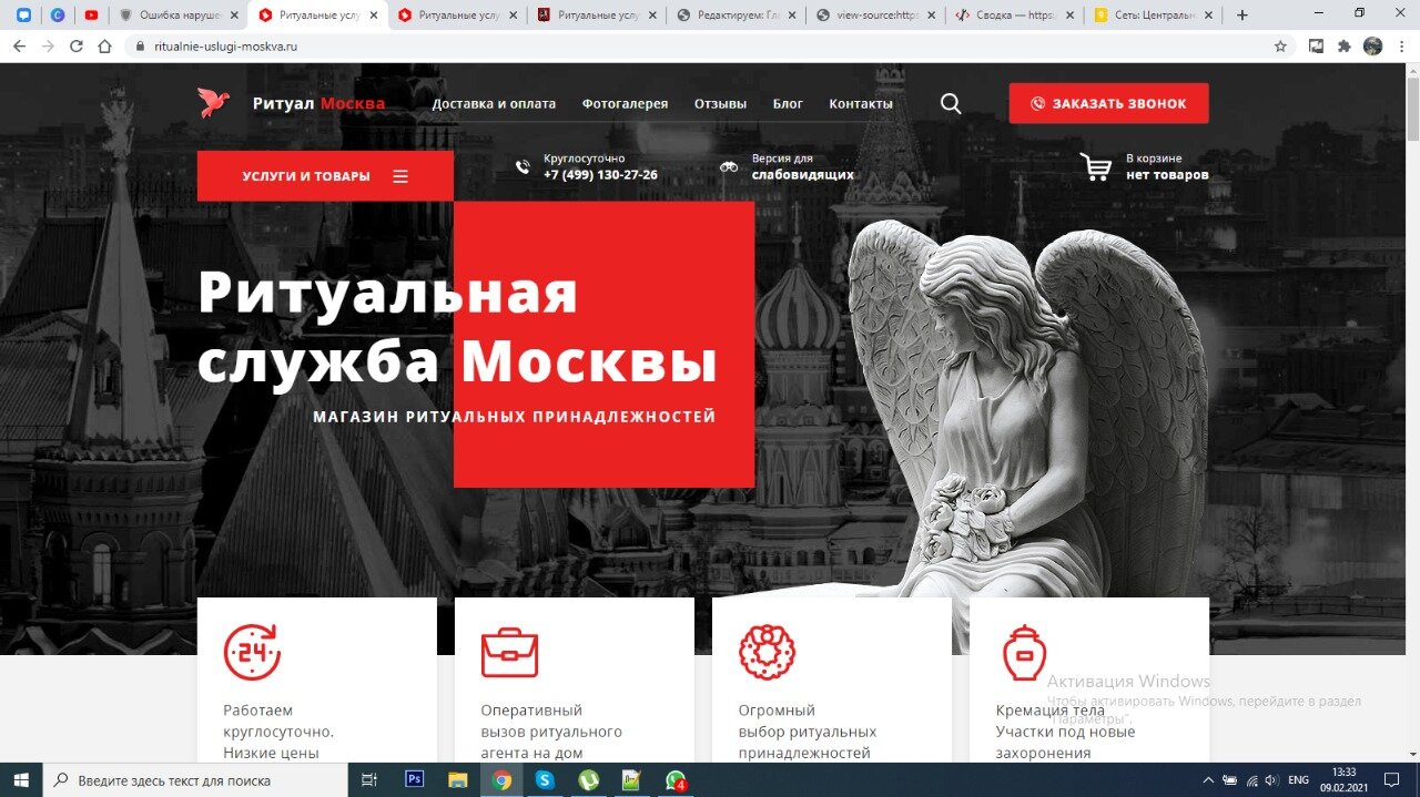 ритуальные услуги макет, ритуальные услуги, ритуальные услуги баннер, шаблон ритуальных услуг, шаблоны для вордпресс ритуальные услуги