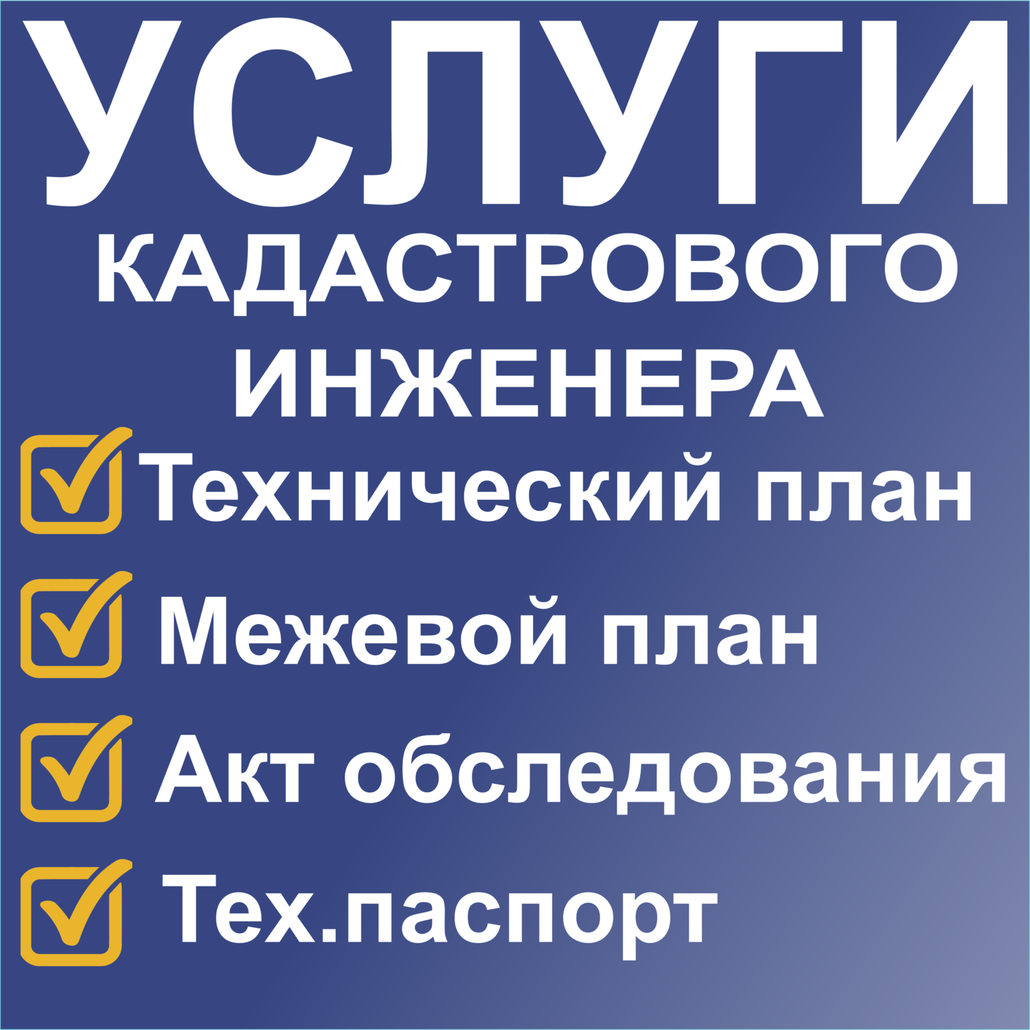 текст, техника, электромонтажные работы, план, недвижимость