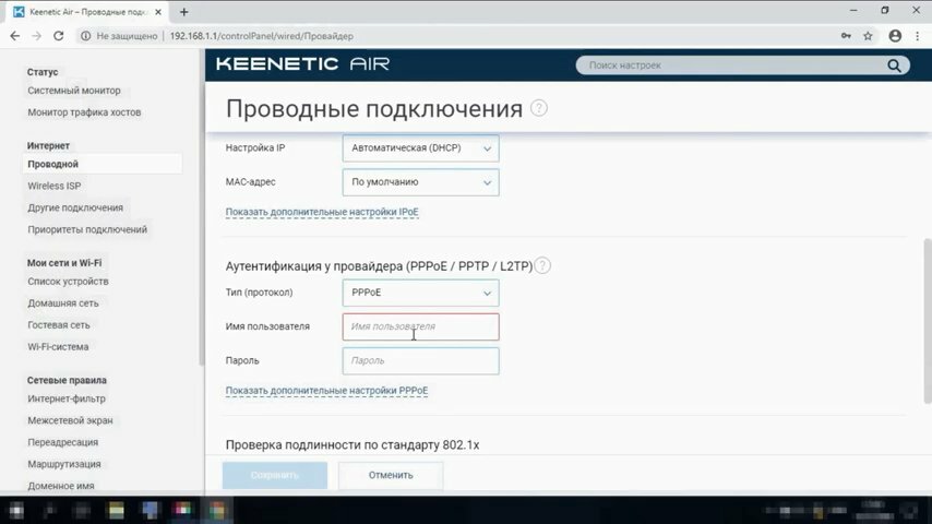 l2tp keenetic, роутер keenetic viva kn-1910 вебинтерфейс, keenetic pppoe, keenetic air интерфейс, keenetic монитор трафика
