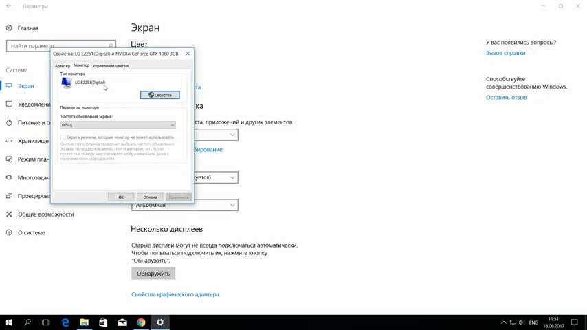 экран с текстом, свойства графического адаптера, windows 10, компьютер, драйвера для разрешения экрана windows 10