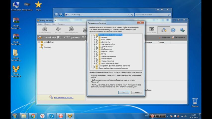 экран с текстом, программа, windows 7, как сделать windows 7, ключ активации getdataback for ntfs 4.33