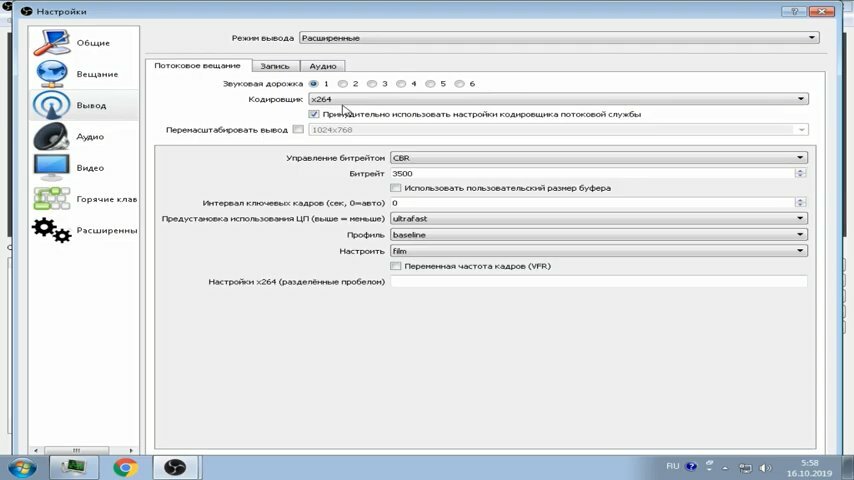 что такое битрейт в обс, настройка вывода в обс, настройка аудио в обс, настройка обс, настроить звук в обс для стрима