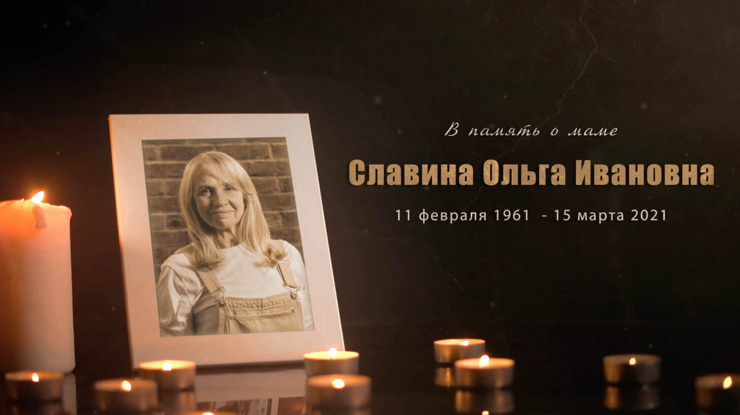 videohive funeral memorial 30242581, память, памяти юлии началовой, похороны ильи медкова, самосожжение нижегородской журналистки ирины славиной