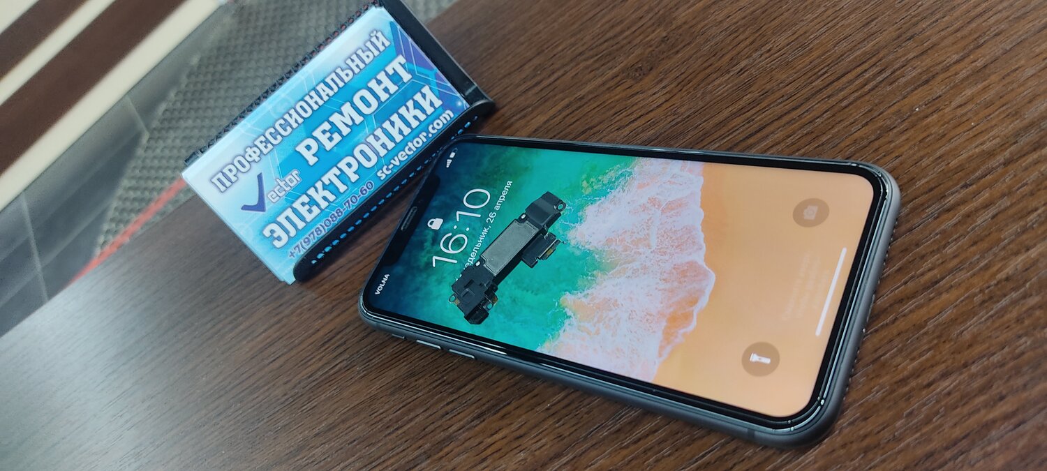 мобильный телефон, iphone x, смартфон, айфон без границ, сотовый телефон